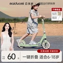 10岁以上大童成人代步两轮折叠脚踏溜溜车 迈多米滑板车儿童6—12