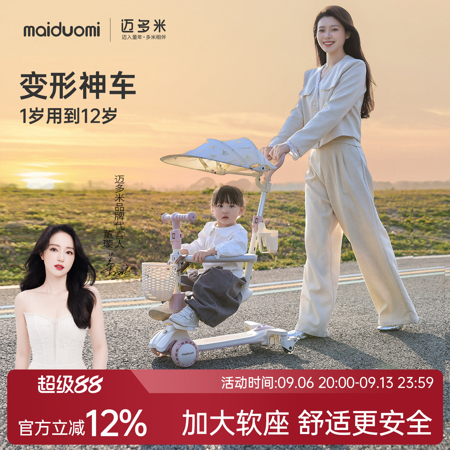 多功能儿童滑板车1-8岁图片