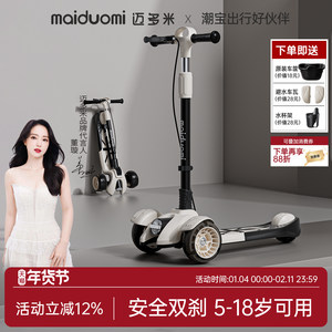 迈多米儿童3到6到12岁以上大童玩具成人男孩生日礼物新款滑板车