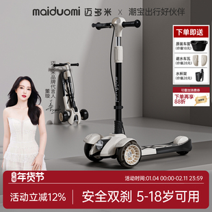 迈多米儿童3到6到12岁以上大童玩具成人男孩生日礼物新款滑板车