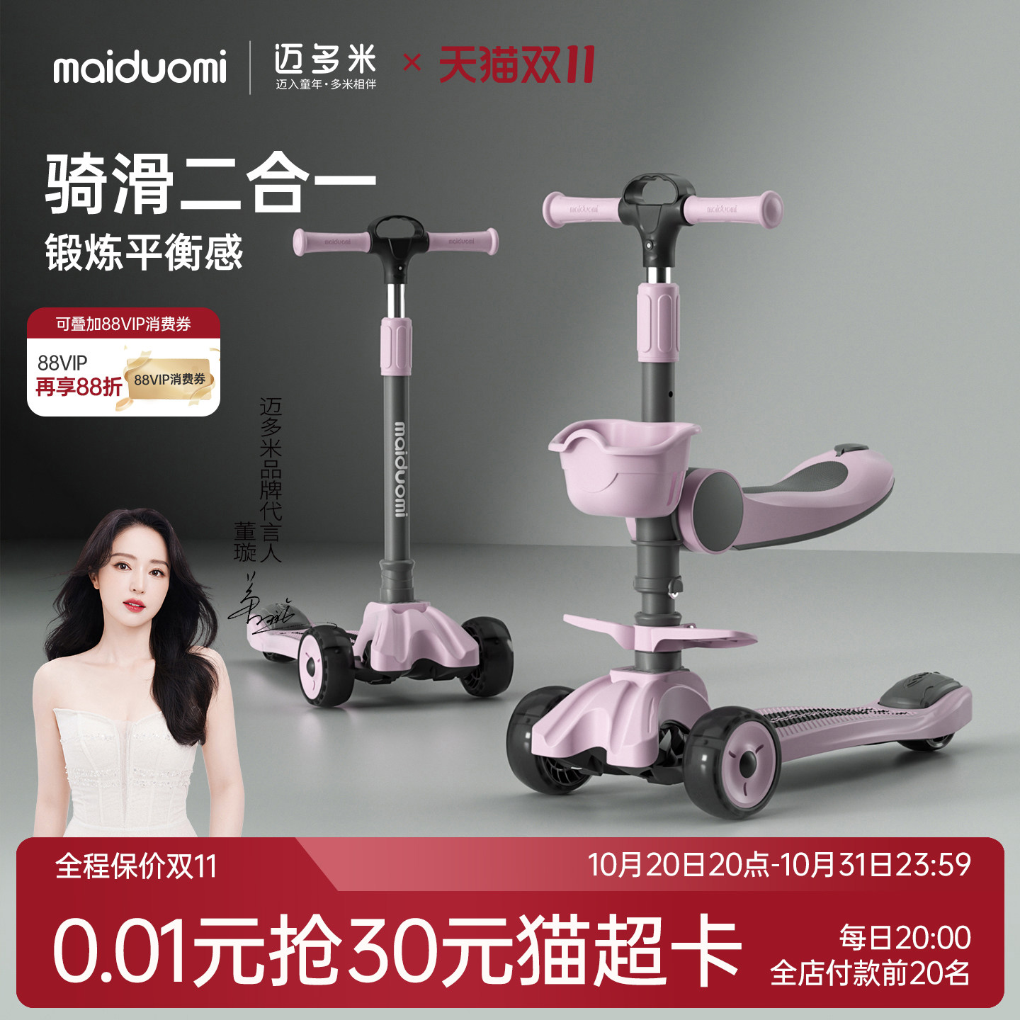 迈多米滑板车儿童3一6一12-10一15男女大童宝宝可坐骑滑滑溜溜车