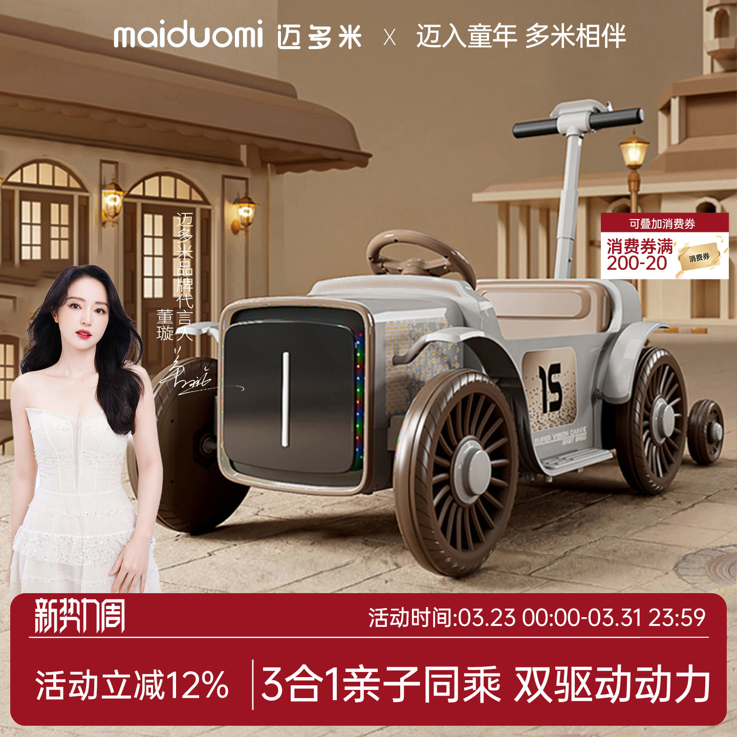 迈多米儿童电动车可坐大人婴儿四轮童车礼物遥控汽车宝宝玩具车