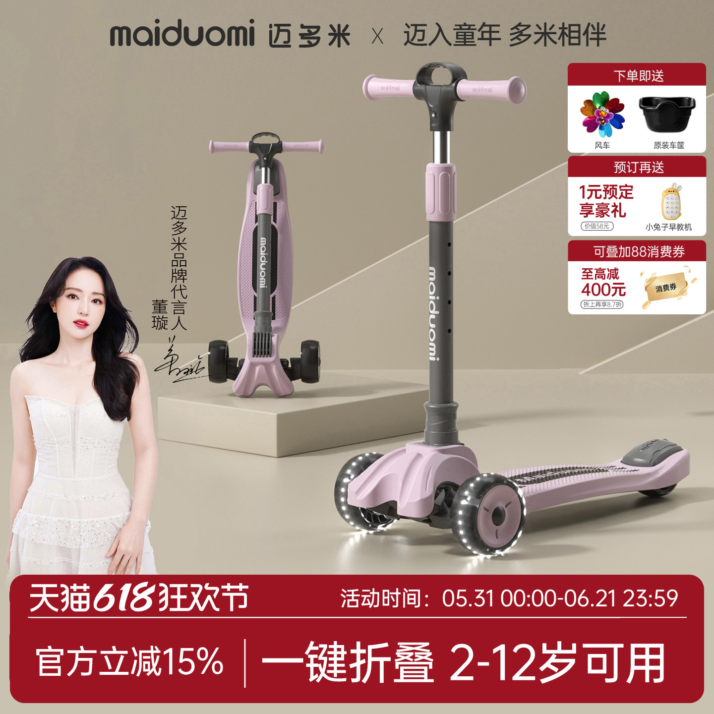 迈多米滑板车儿童3一6到12岁以上大童2025新款小孩踏板宝宝滑滑车