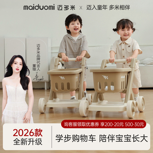 迈多米儿童购物车小推车水果大号宝宝超市商场过家家玩具女孩手推