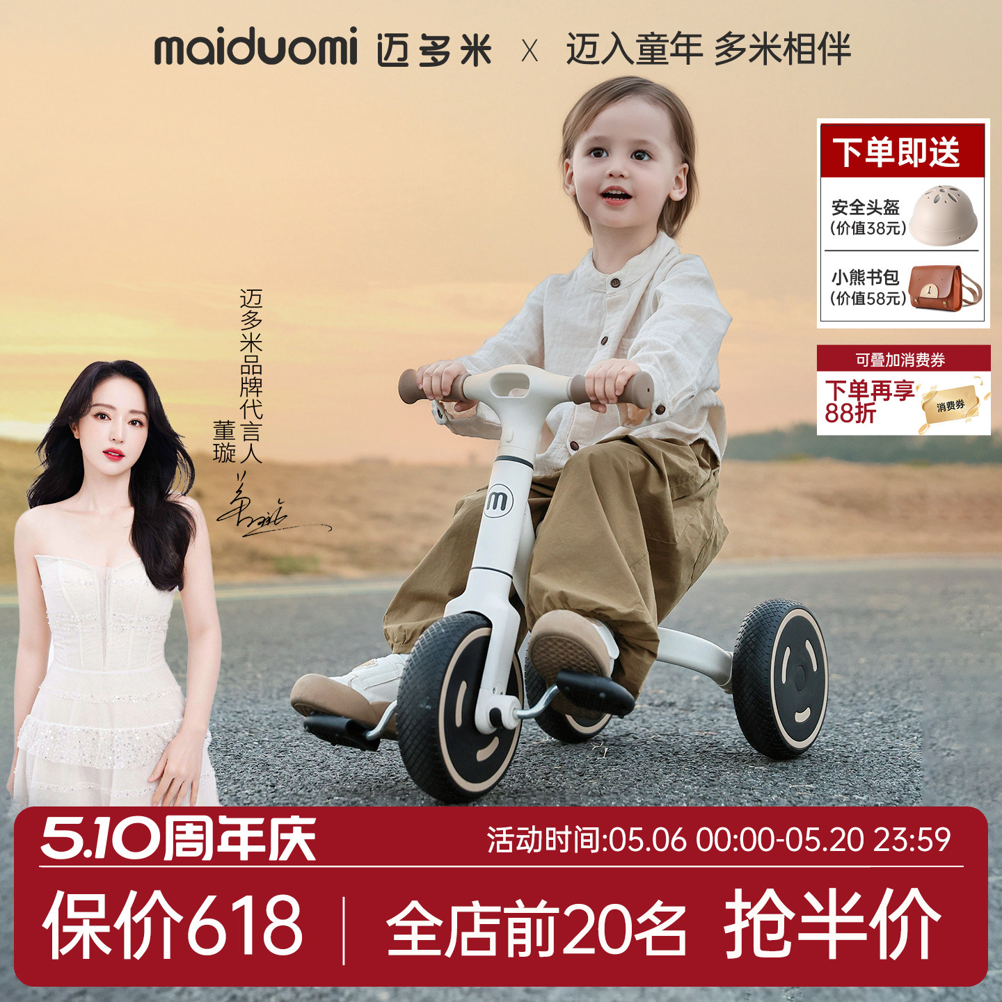 迈多米儿童三轮车1到3到6岁婴幼儿宝宝脚踏平衡车小孩脚蹬单车
