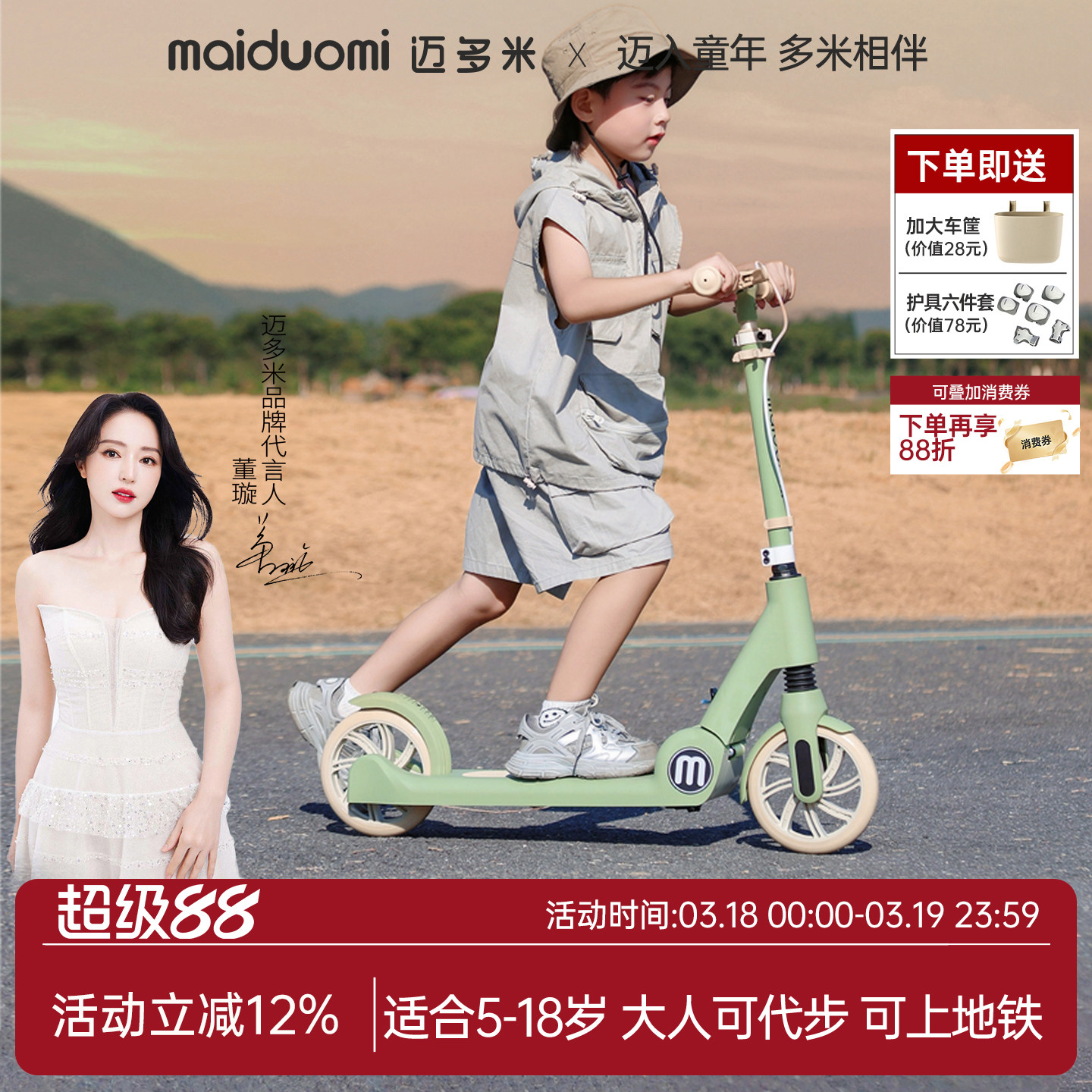 迈多米滑板车儿童6—12-10岁以上大童成人代步两轮折叠脚踏溜溜车