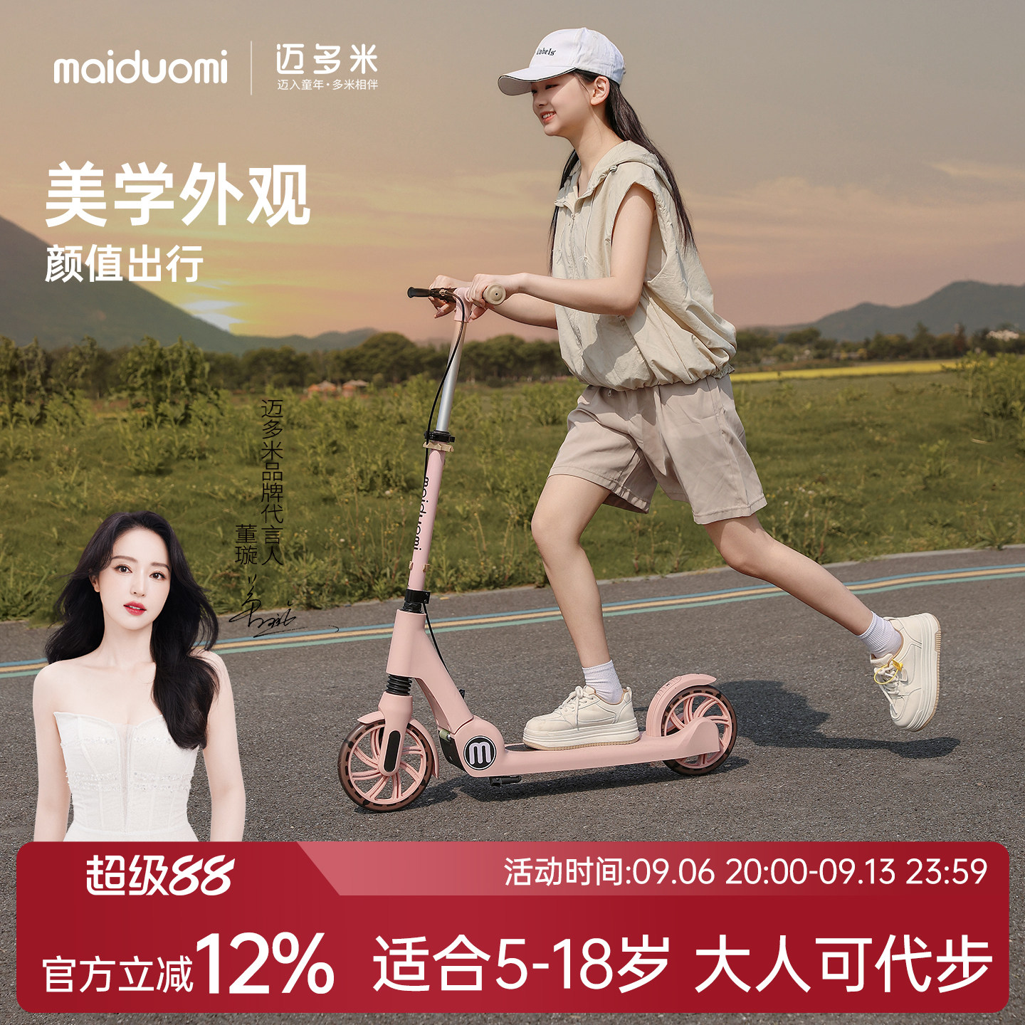 迈多米滑板车折叠踏板车图片