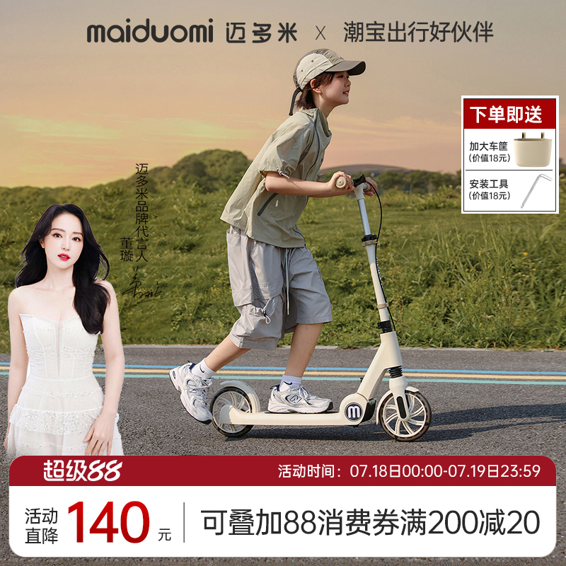 2025新款成人两轮滑板大人代步车