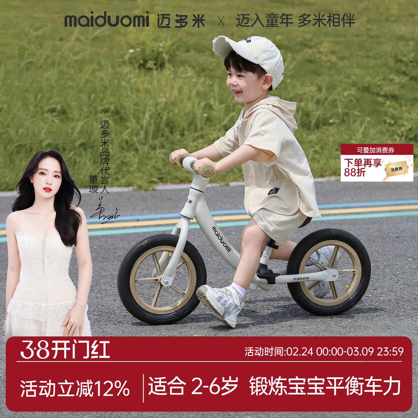 迈多米儿童平衡车1到3岁2025新款无脚踏防侧翻宝宝两轮学步滑行车