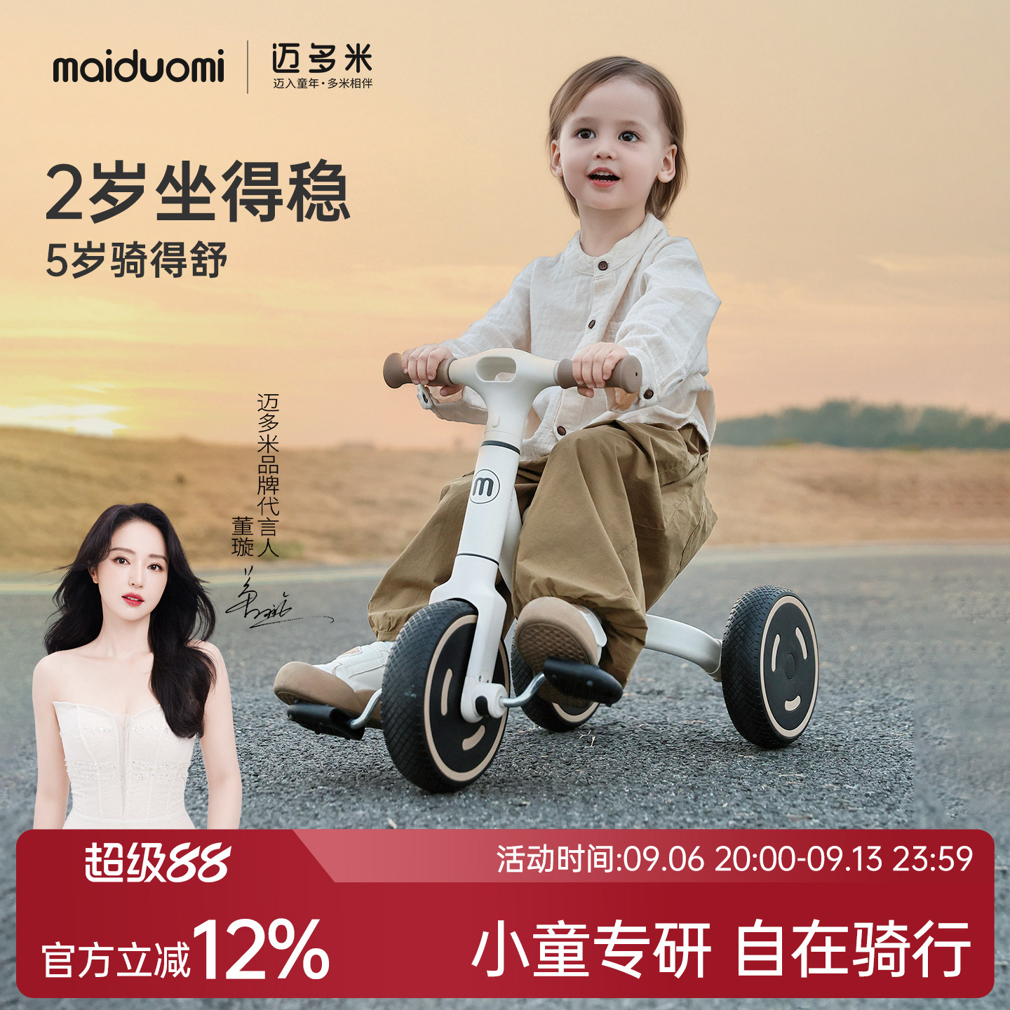 迈多米儿童三轮车1到3到6岁婴幼儿宝宝脚踏平衡车小孩脚蹬单车