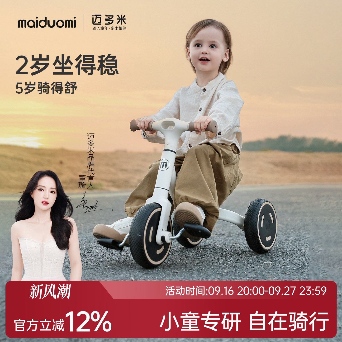 迈多米儿童三轮车1到3到6岁婴幼儿宝宝脚踏平衡车小孩脚蹬单车图片