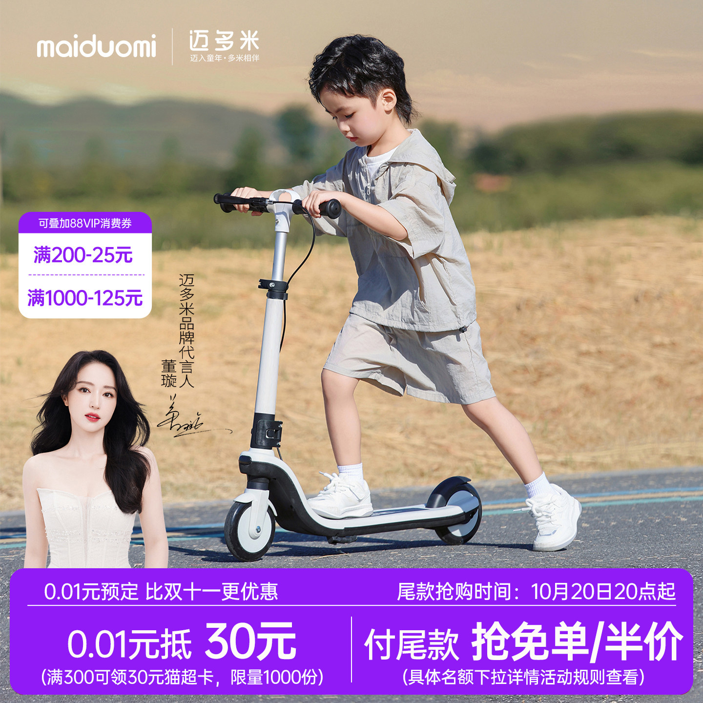 迈多米儿童滑板车3一6到12岁小孩滑滑车大童新款两轮可转弯溜溜车