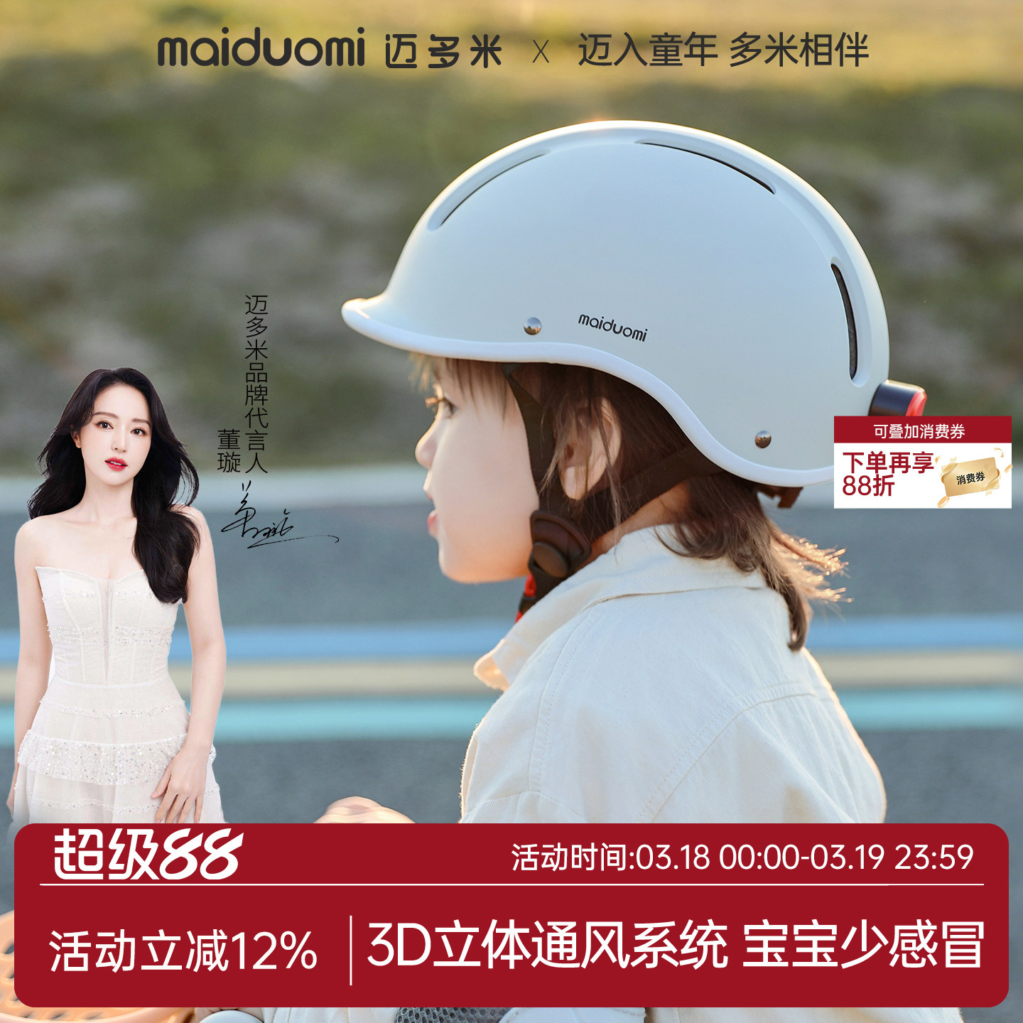 迈多米儿童头盔一岁平衡自行车安全骑行男女滑板车婴儿护具安全盔