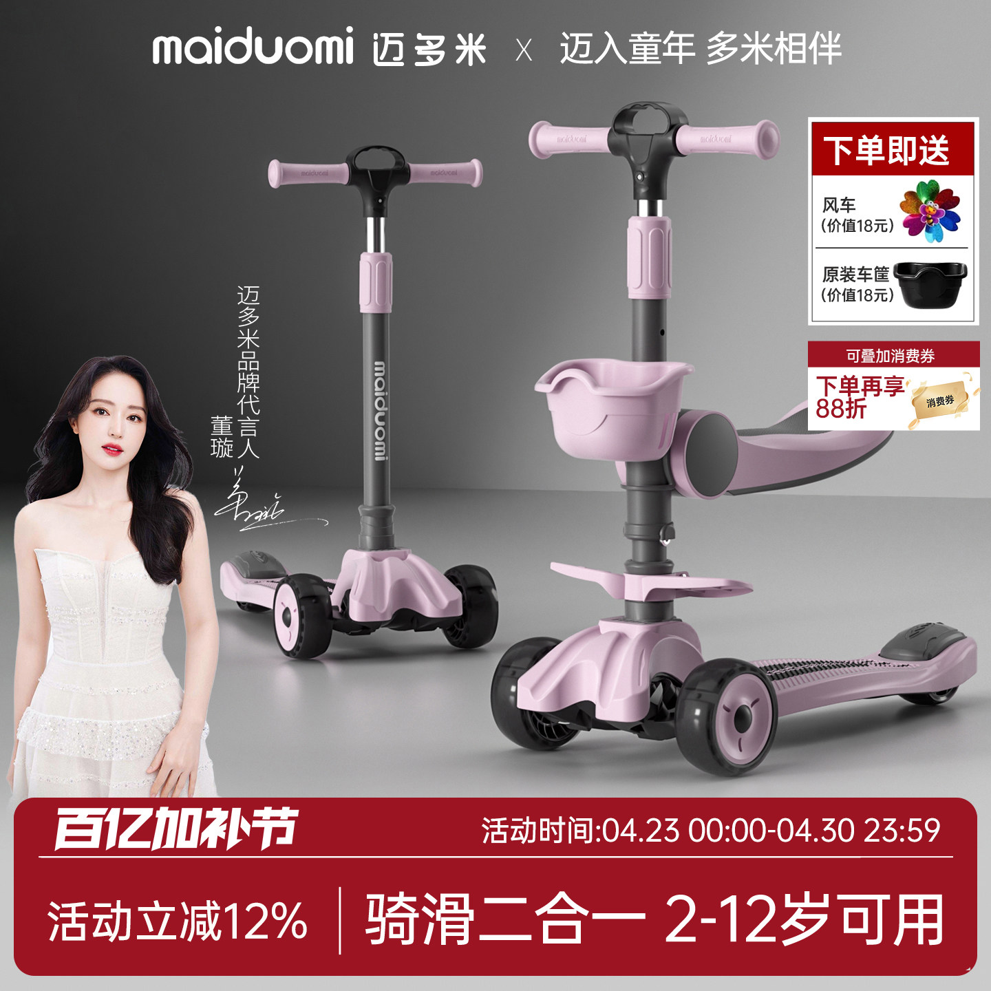 迈多米滑板车儿童3一6一12-10一15男女大童宝宝可坐骑滑滑溜溜车