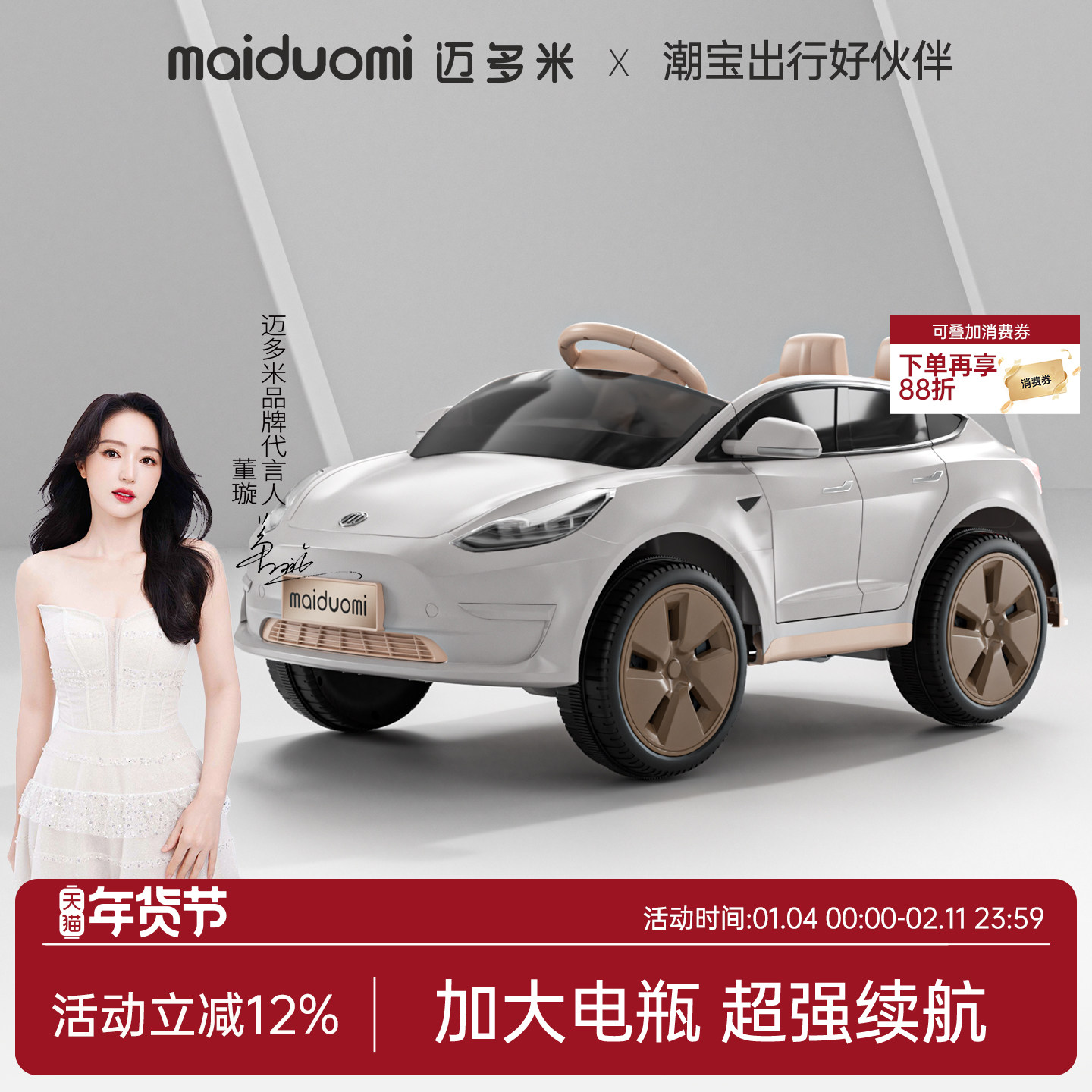 迈多米儿童电动车宝宝四轮汽车新款小孩遥控可坐双人玩具童车礼物,玩具/童车/益智/积木/模型,儿童电动车,淘宝优惠券,粉丝福利购,淘宝优惠卷