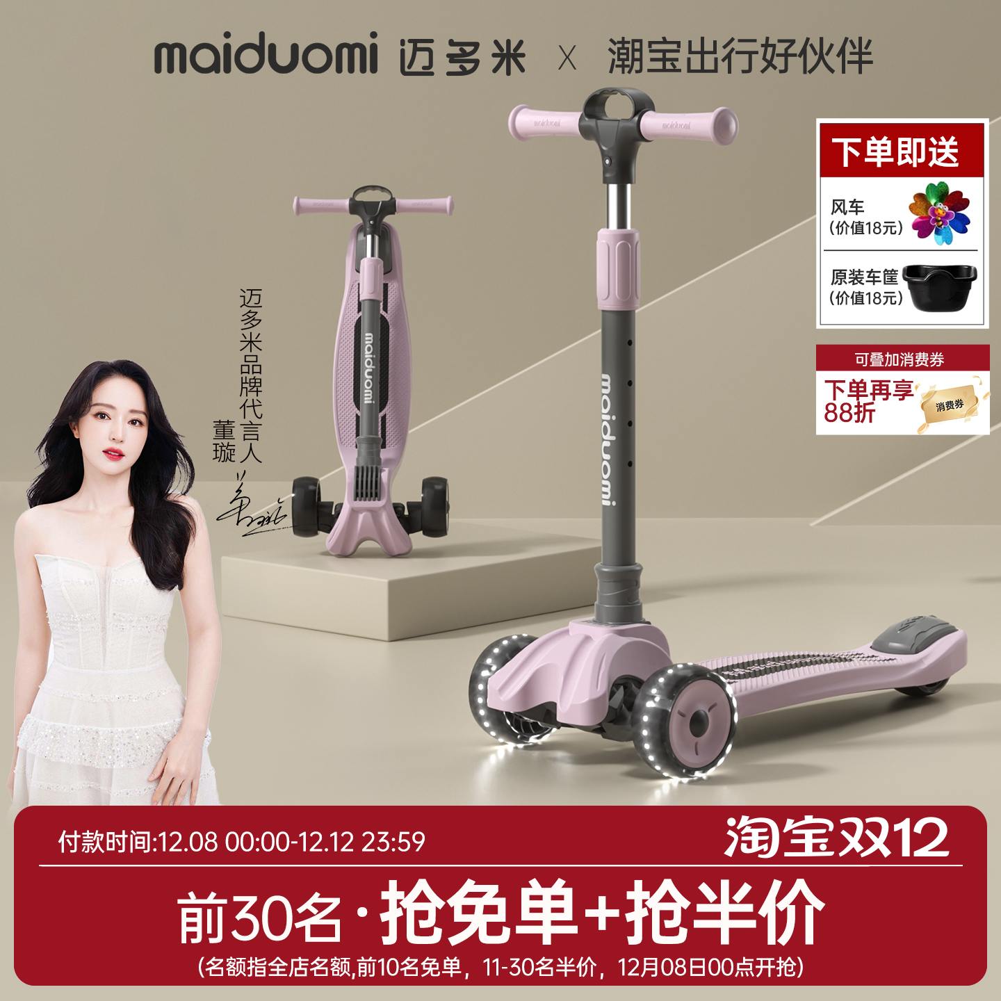 迈多米儿童滑板车大童滑滑车