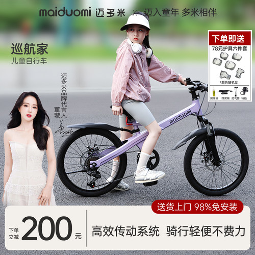儿童变速自行车10到15岁2025新款