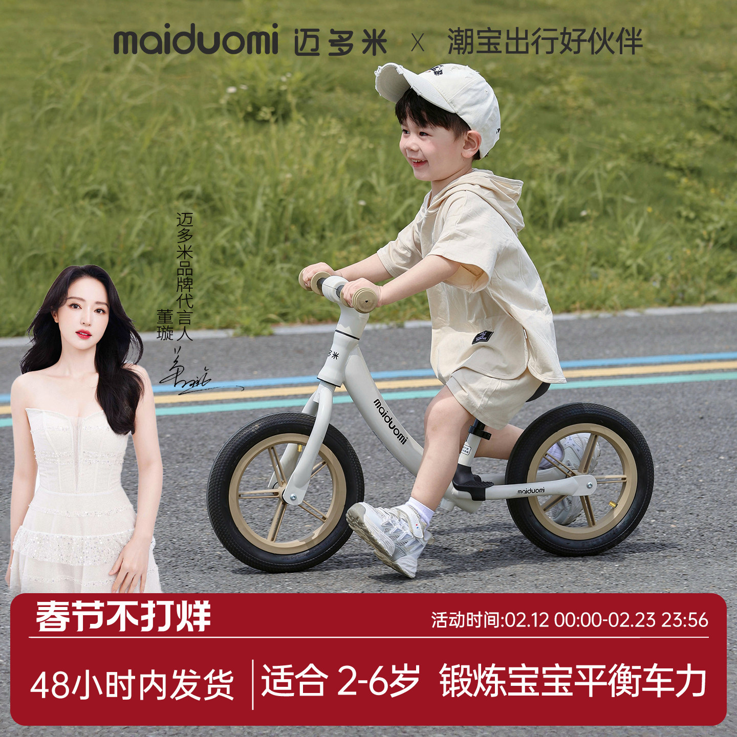 迈多米儿童平衡车1到3岁2025新款无脚踏防侧翻宝宝两轮学步滑行车