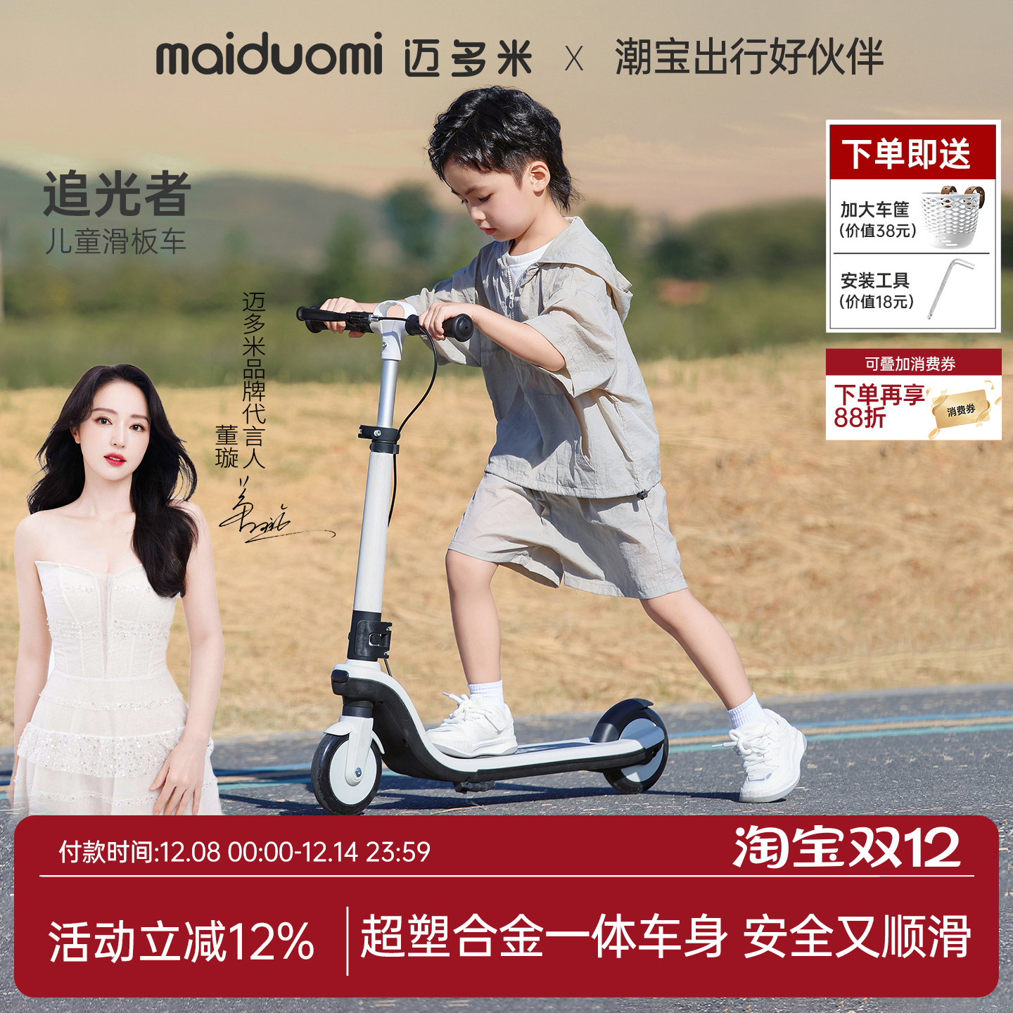 儿童滑板车1到3-6岁可转弯可