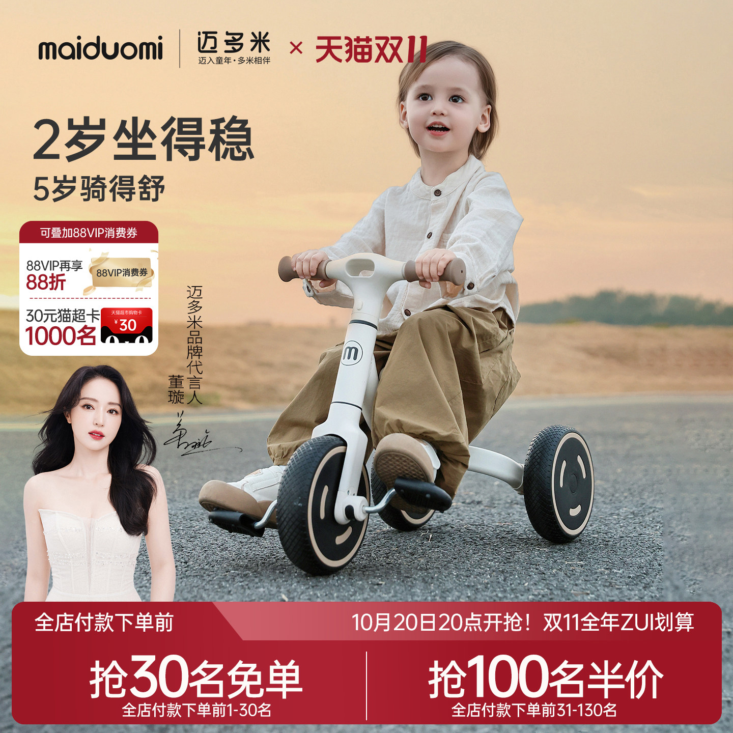 迈多米儿童三轮车1到3到6岁婴幼儿宝宝脚踏平衡车小孩脚蹬单车