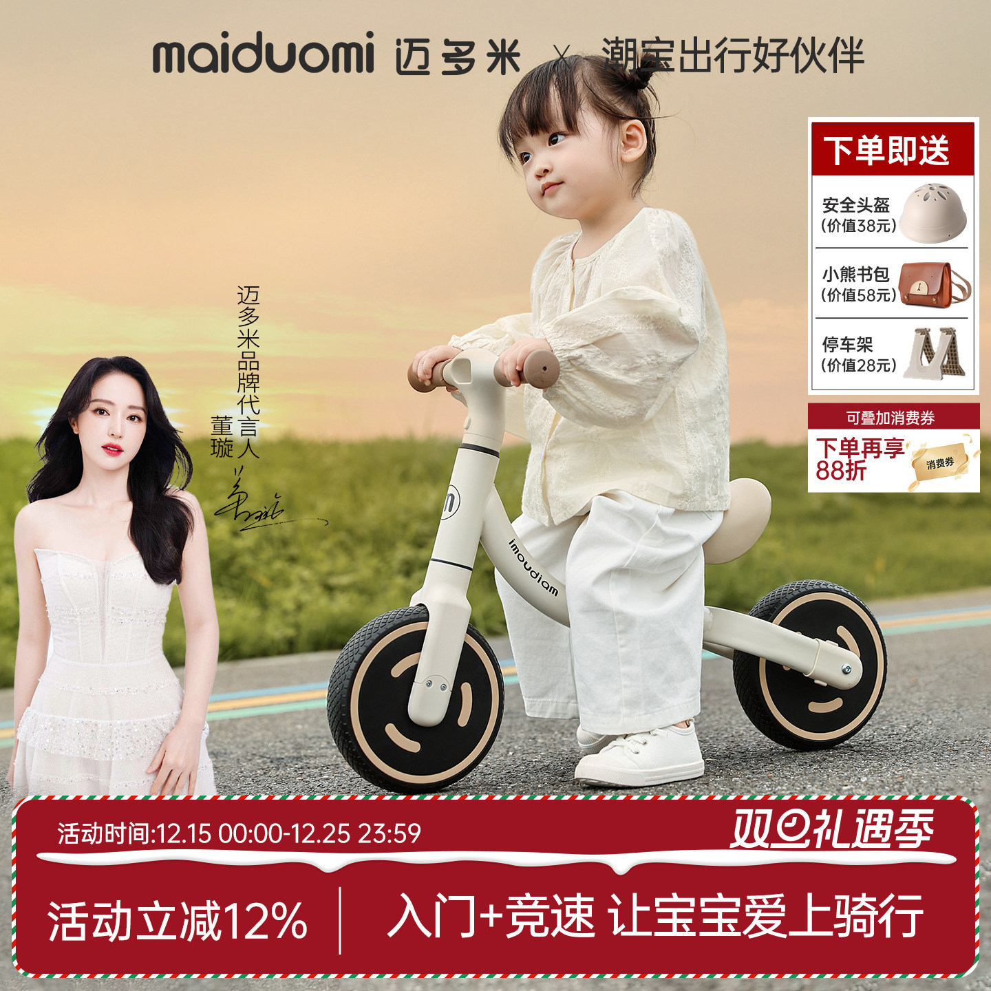 迈多米S6儿童平衡车1到3岁幼儿2岁入门超轻二轮2025新款滑行单车