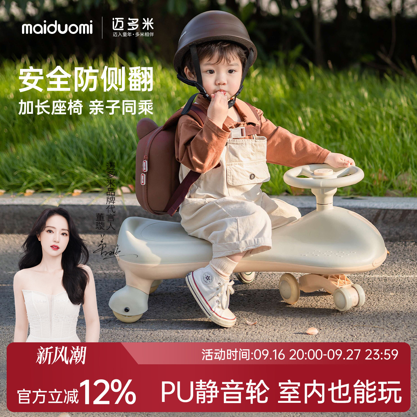 迈多米扭扭车大人可坐防侧翻静音图片
