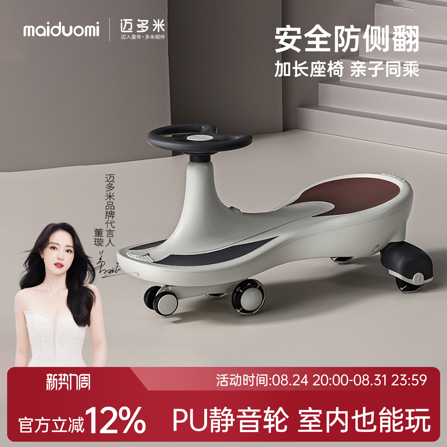 迈多米一岁宝宝玩具妞妞车滑滑车