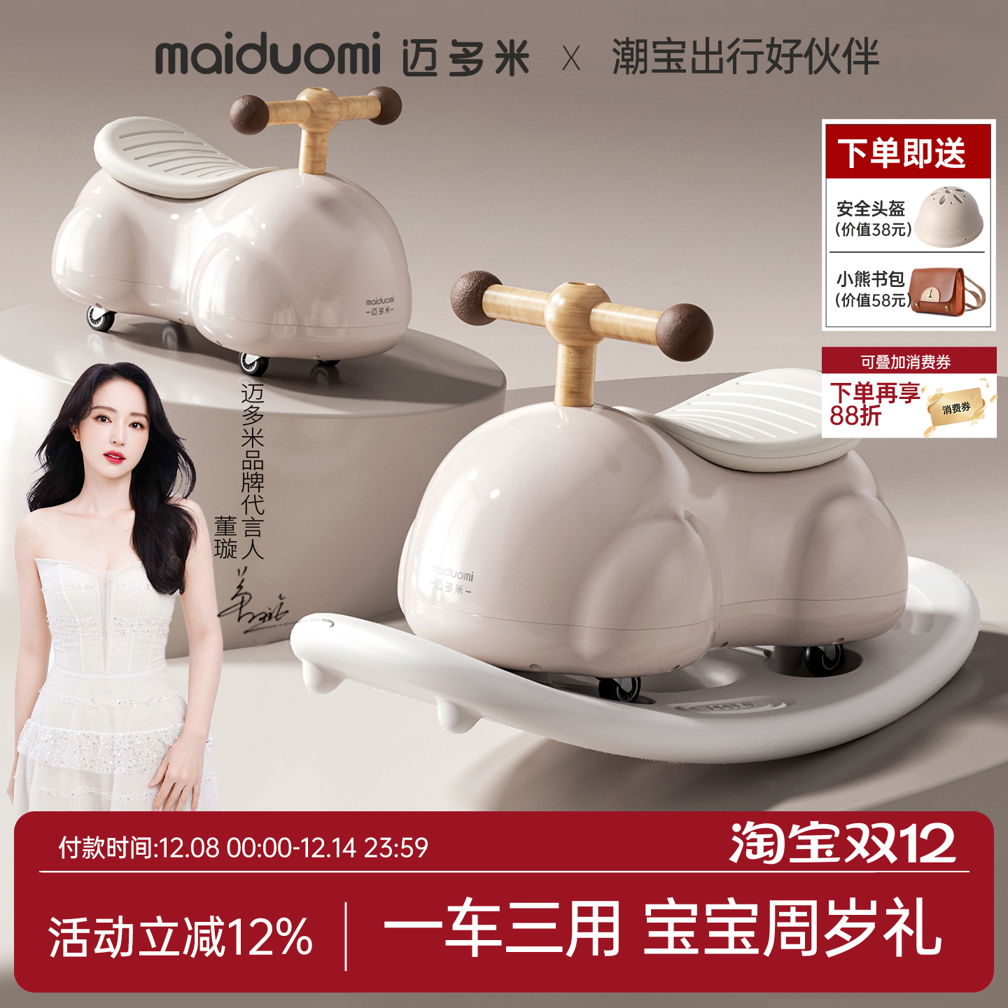 潮流精品，品质保证