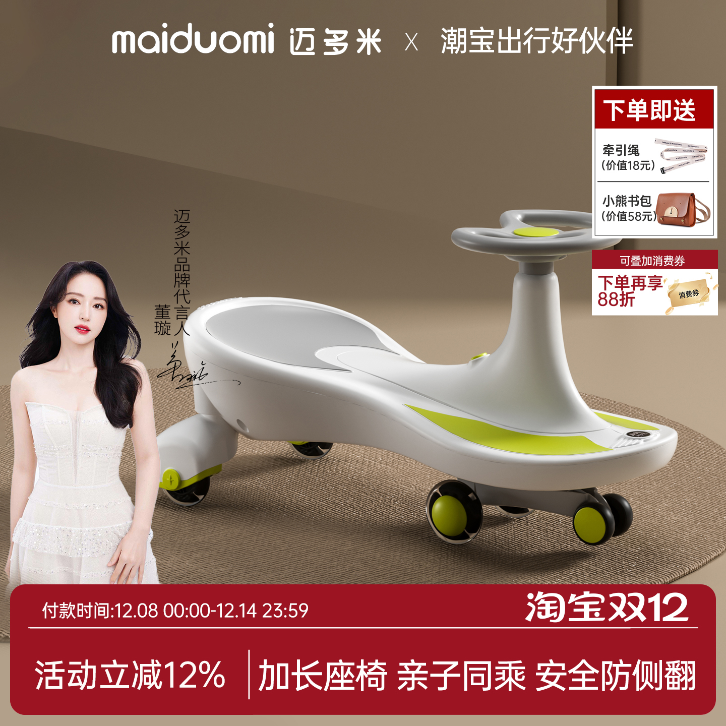 0-8岁男女宝宝扭扭车溜溜车