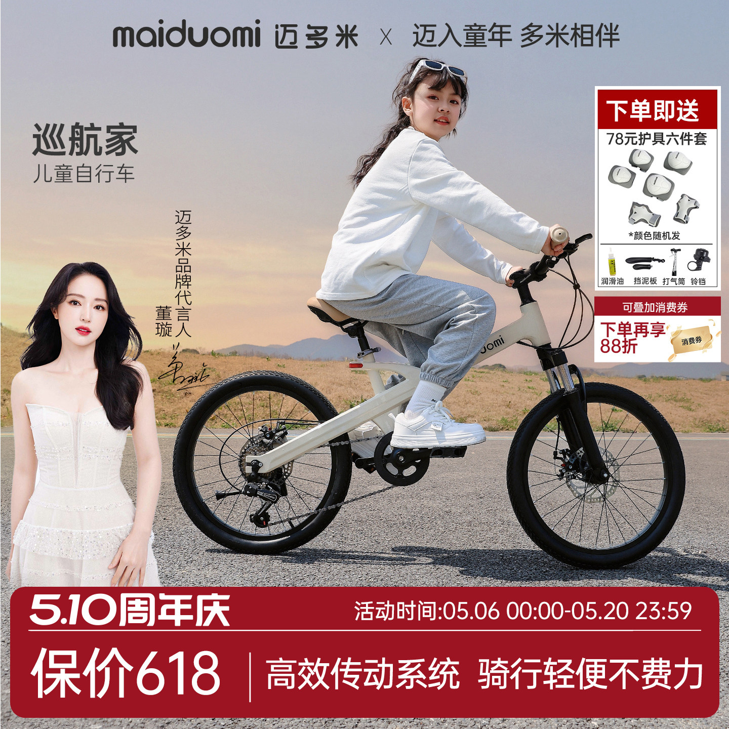 迈多米儿童自行车10到15岁2025新款变速山地童车小孩脚踏学生单车