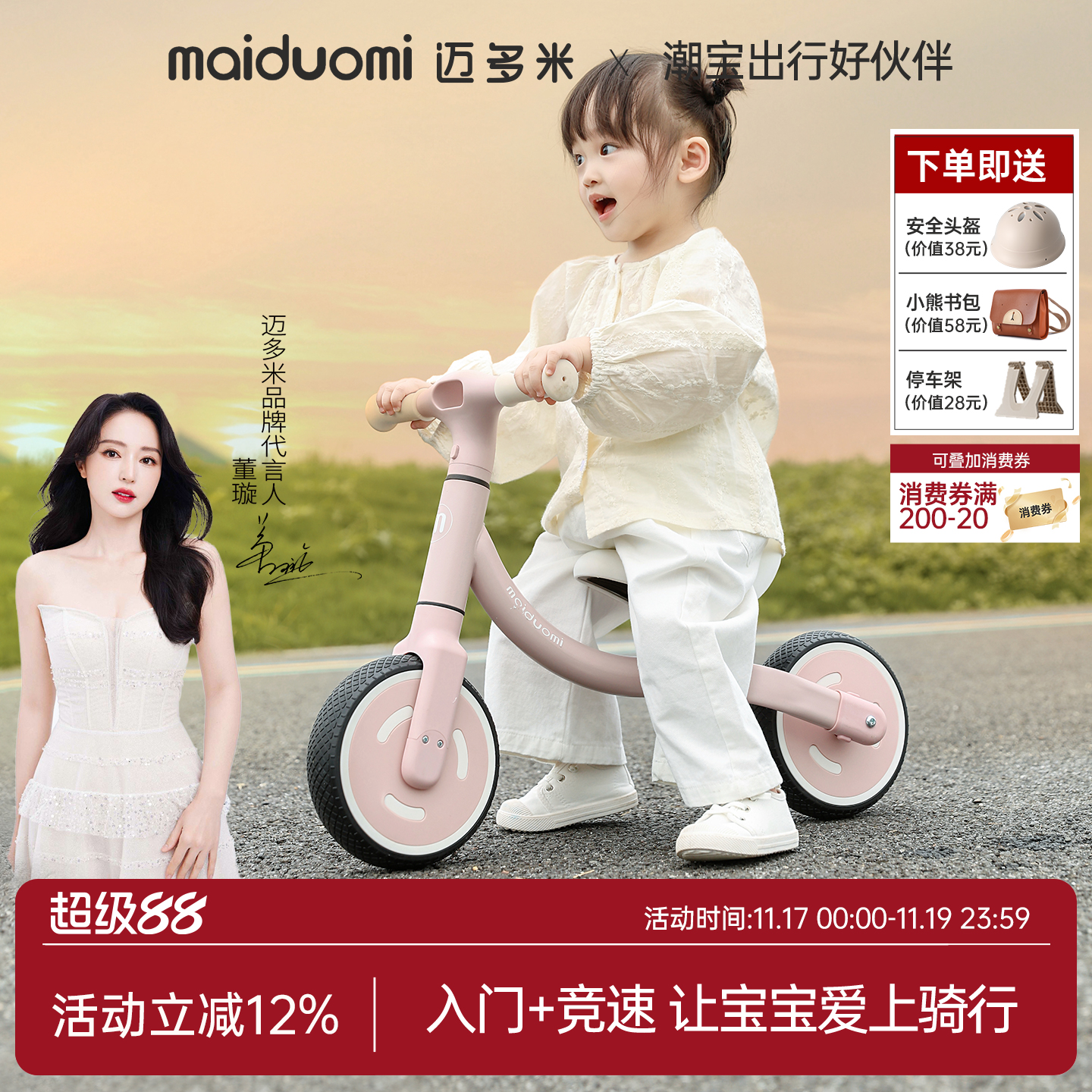 低重心设计，座椅可调节