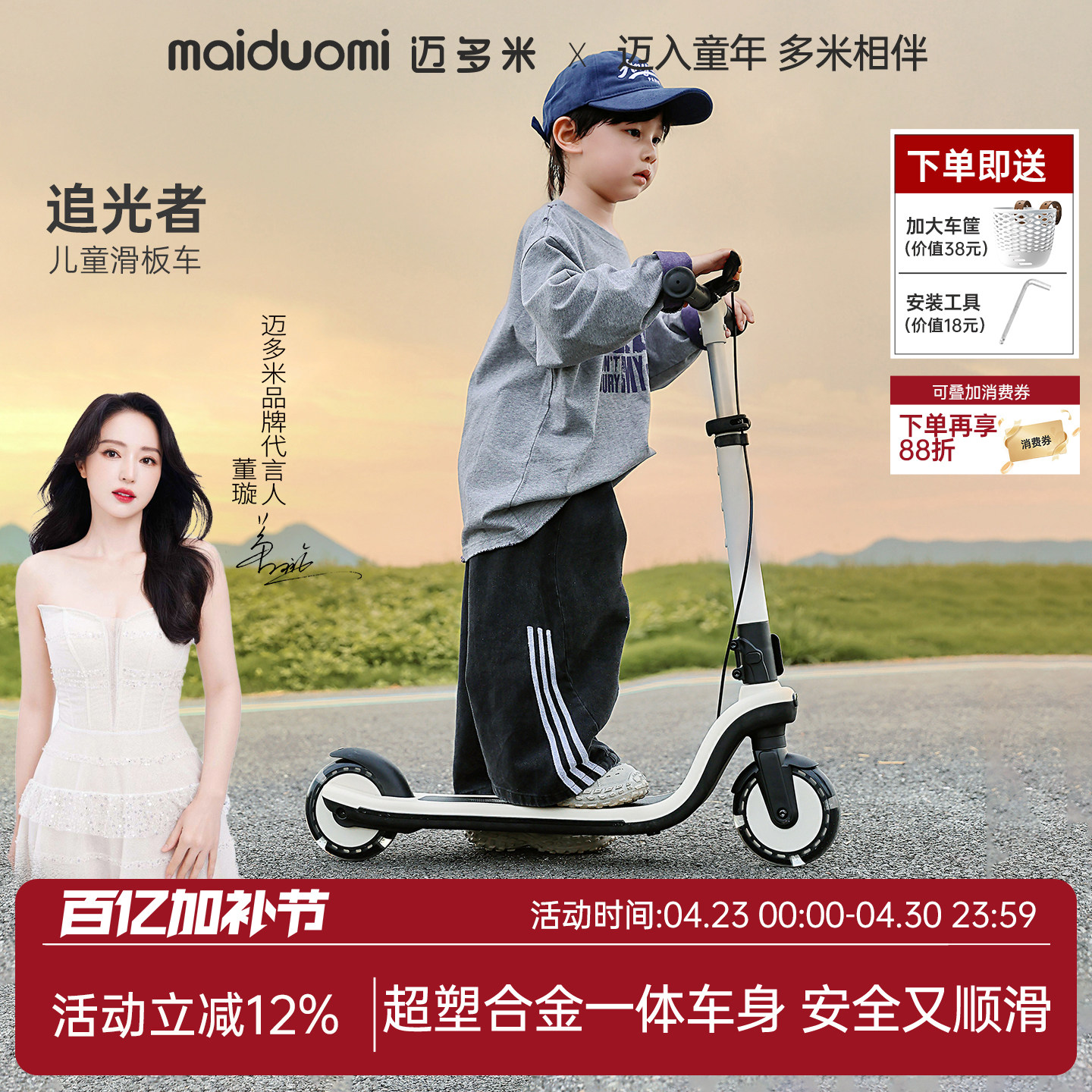 迈多米儿童滑板车3到6到12岁2025新款可转弯双刹车成人代步两轮
