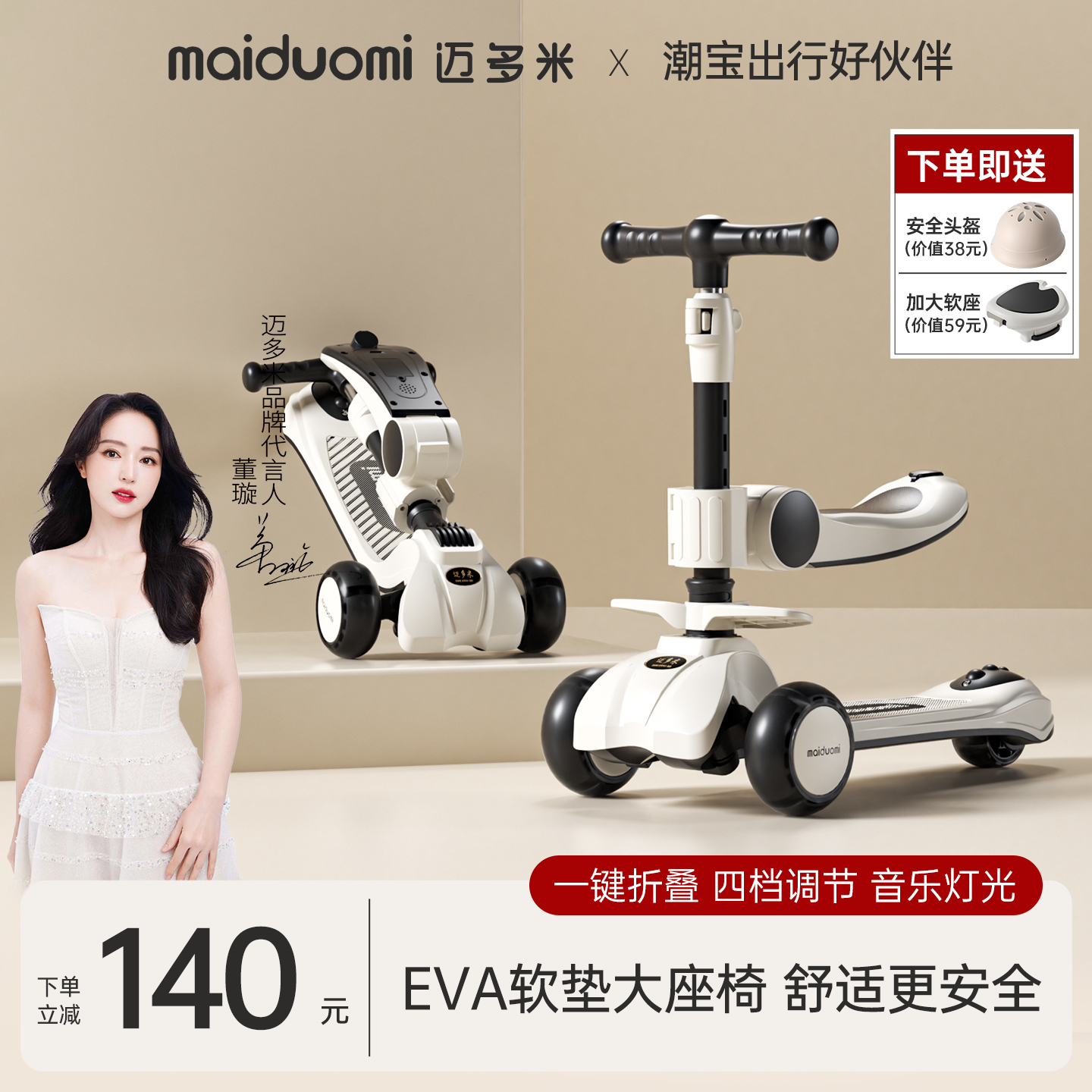 潮流精品，品质保证