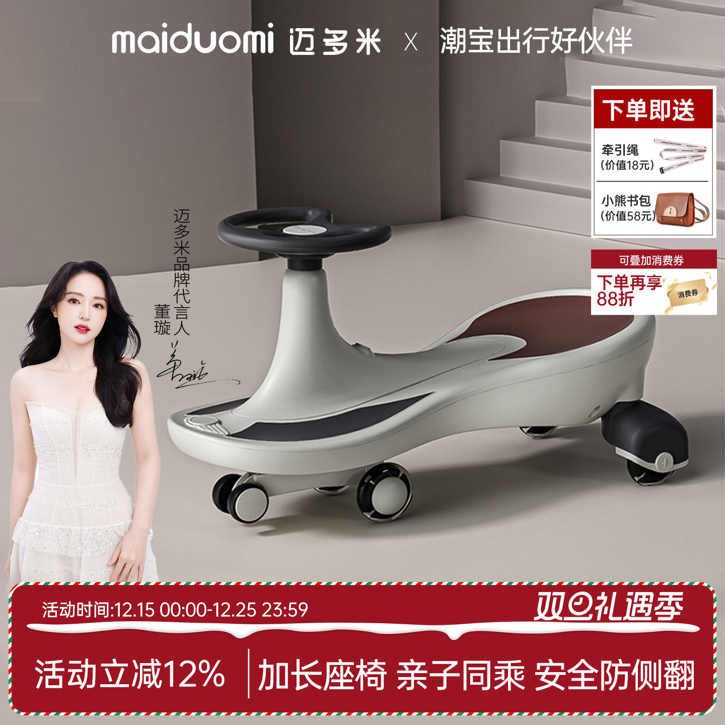 迈多米扭扭车儿童1到3-6岁防侧翻宝宝玩具大人可坐新款摇摇溜溜车