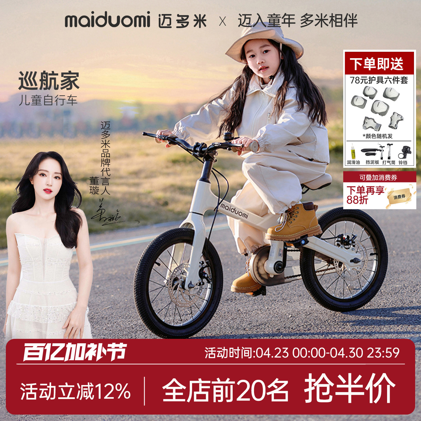 迈多米儿童自行车3到6到12岁专用学生山地男女孩宝宝新款脚踏单车