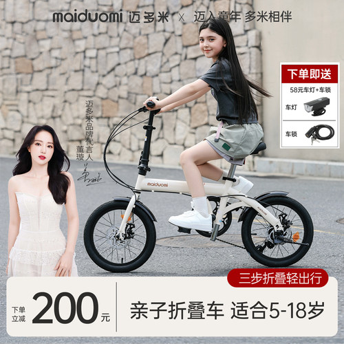 迈多米超轻折叠变速通勤单车
