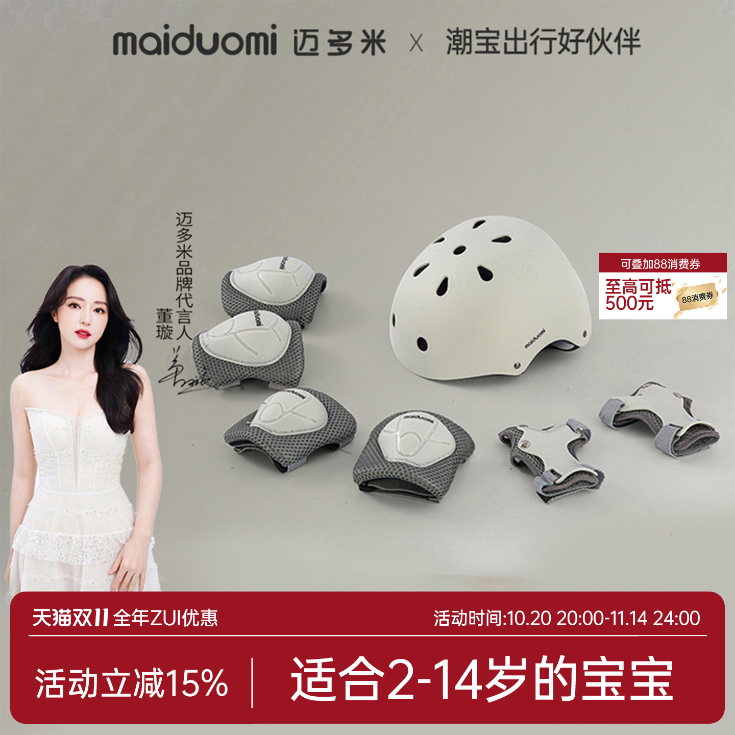 迈多米儿童平衡车护具套装轮滑滑板车自行车儿童骑行头盔护膝防摔