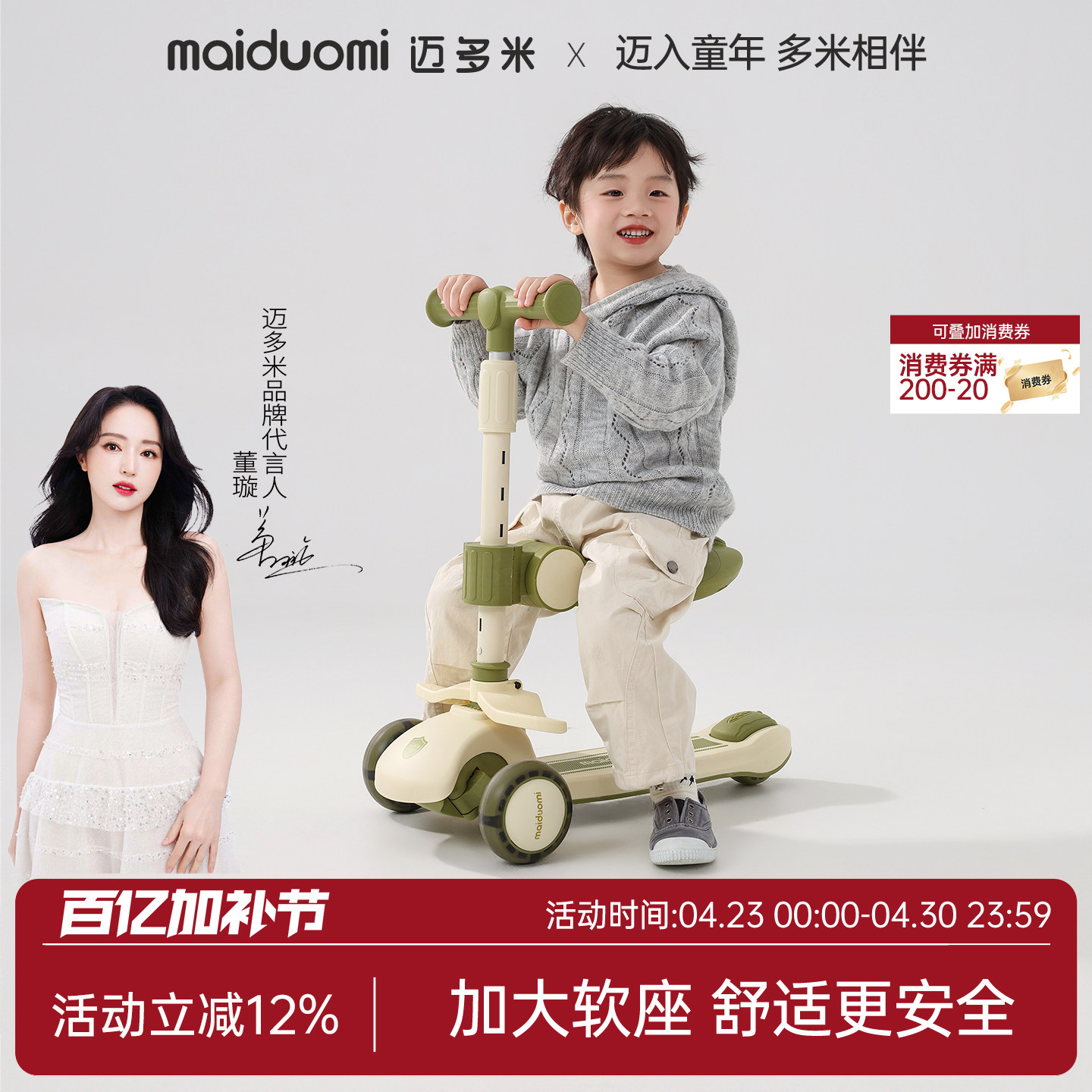迈多米儿童滑板车1-3岁-6岁-12岁以上三合一可转弯可坐可骑滑滑车