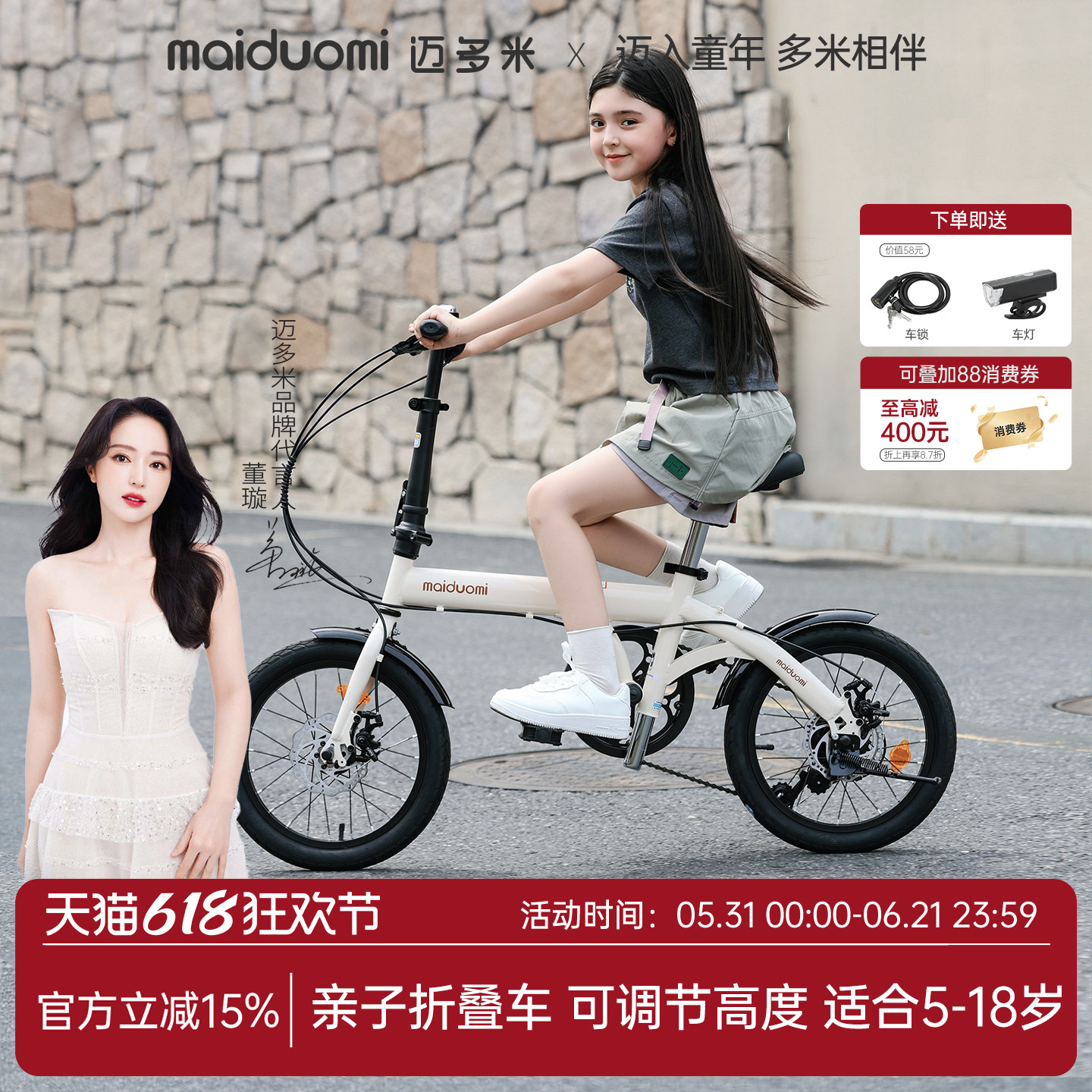 迈多米超轻折叠变速通勤单车
