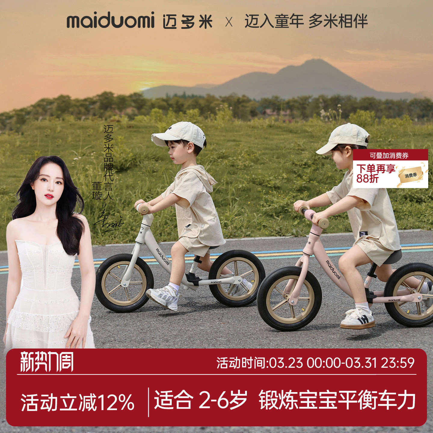 迈多米儿童平衡车1到3岁以上宝宝2025新款入门防侧翻两轮滑行单车