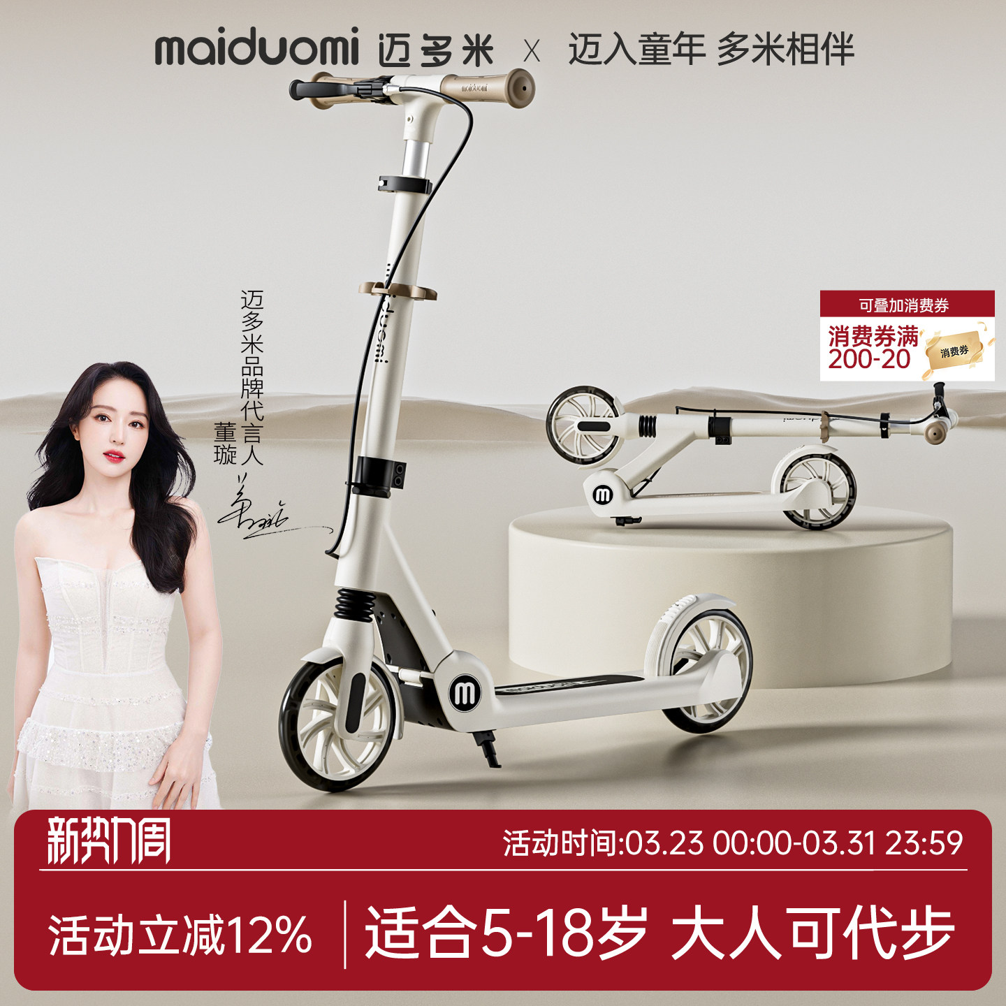 迈多米滑板车儿童6到12岁大童折叠青少年成人两轮大学生代步车