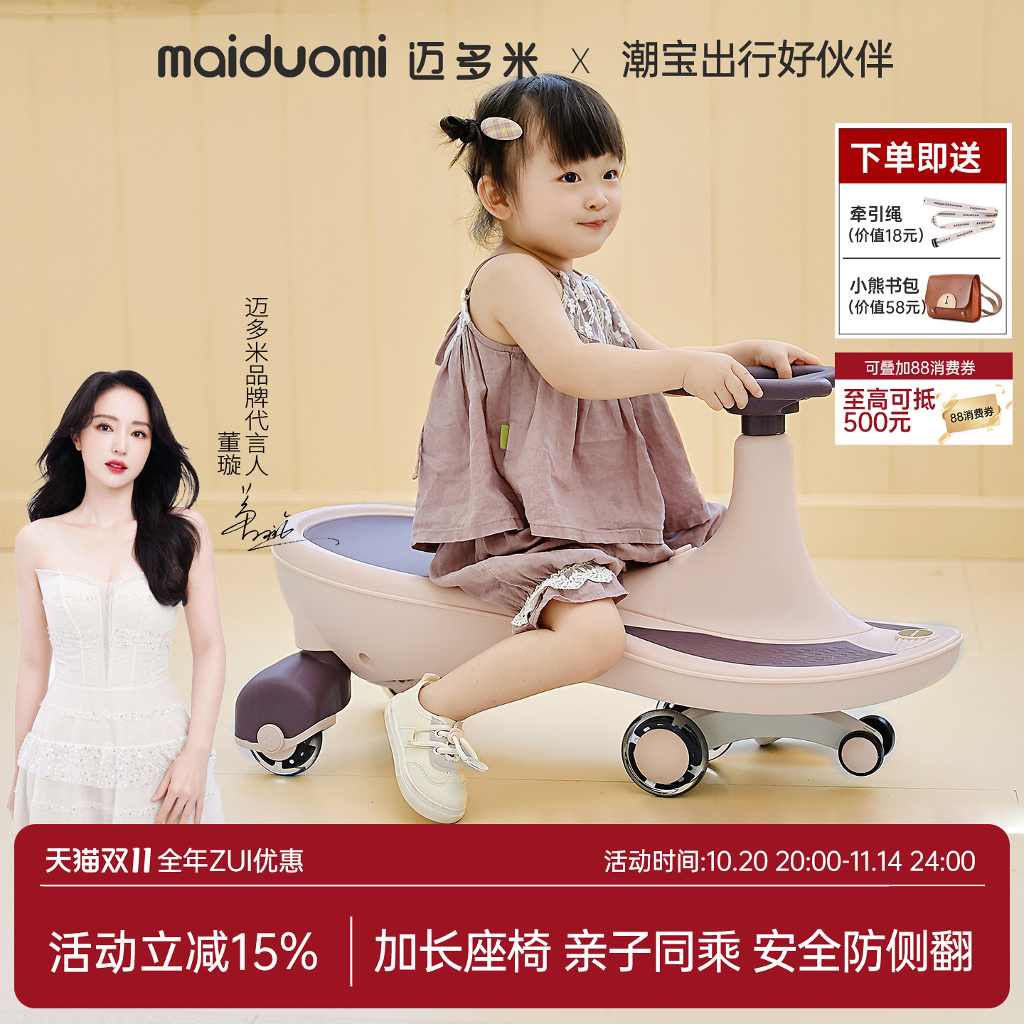 大人可坐双人儿童扭扭车防侧翻