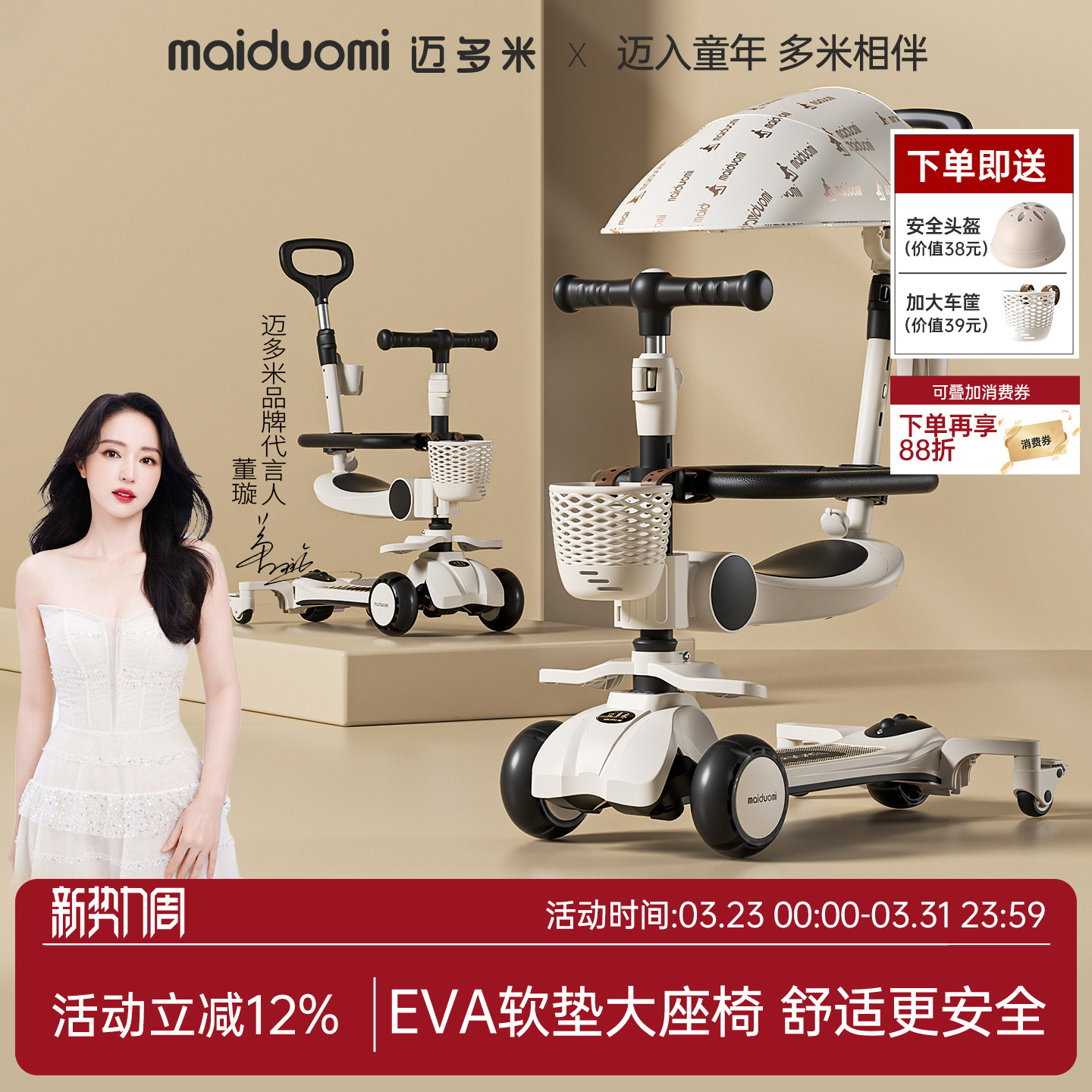 迈多米儿童滑板车1一3-6岁男女宝宝四合一可坐婴儿小孩溜溜滑滑车