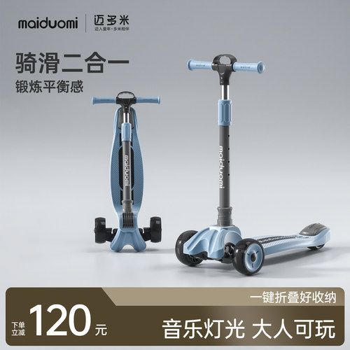 迈多米儿童小孩溜溜车