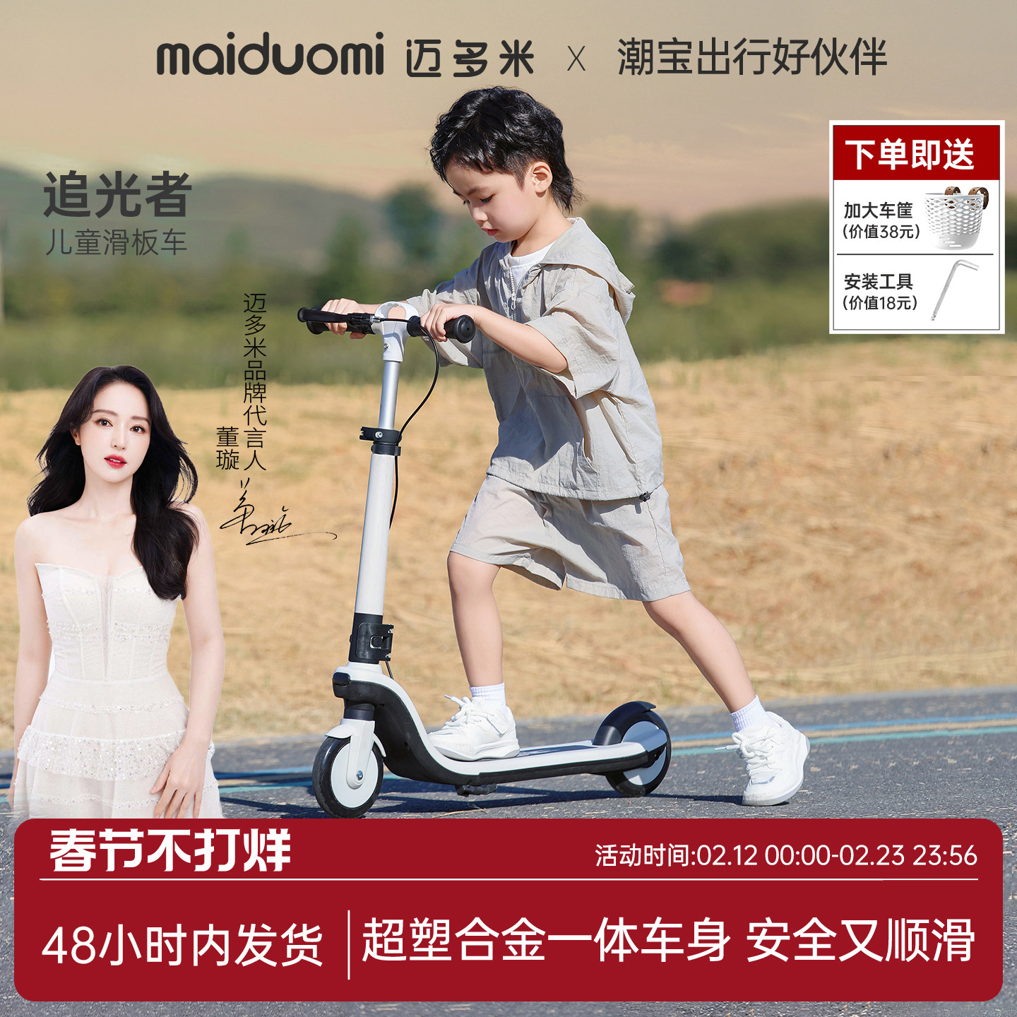 迈多米儿童滑板车3一6到12岁小孩滑滑车大童新款两轮可转弯溜溜车