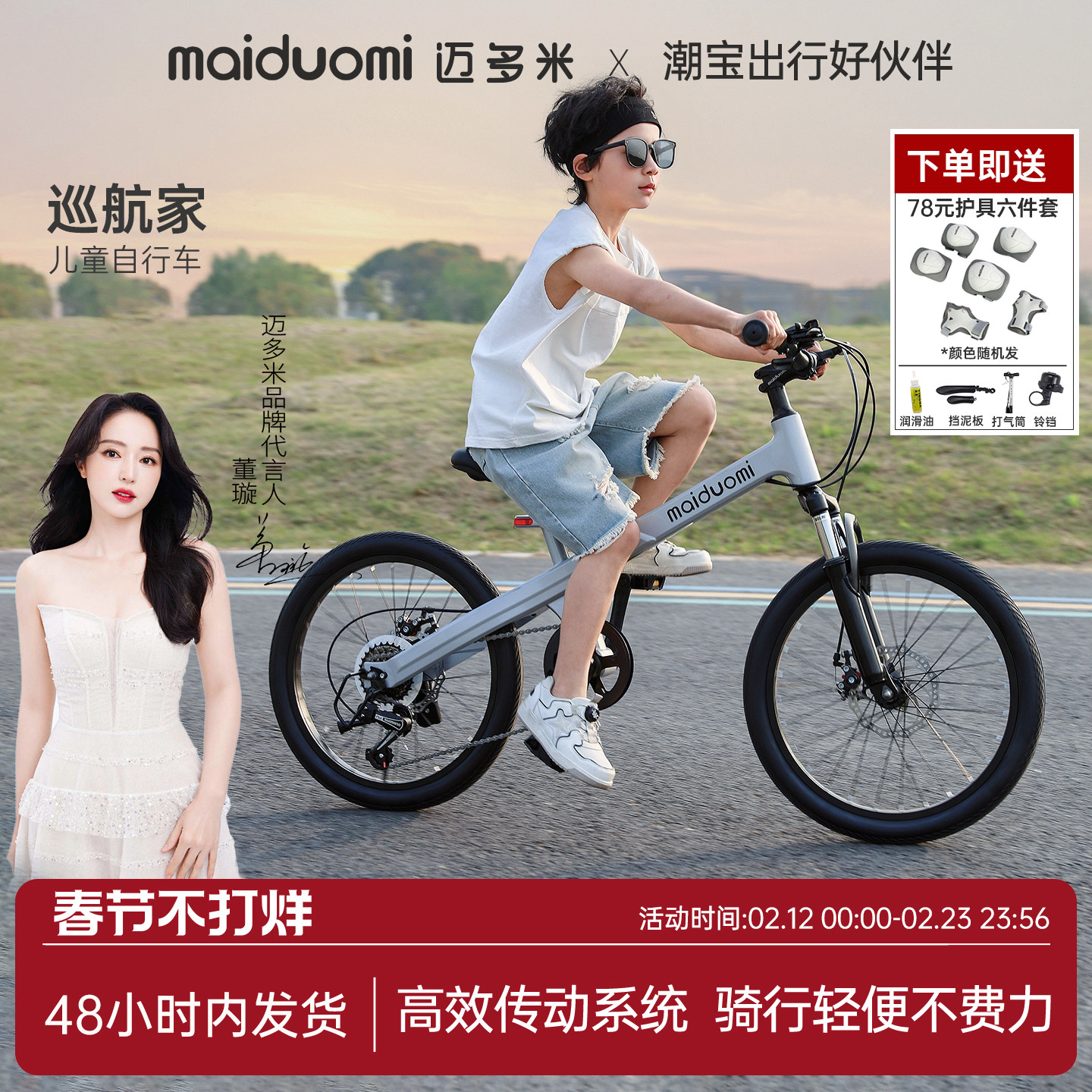 迈多米儿童自行车6到12岁2025新款变速山地宝宝小孩脚踏学生单车