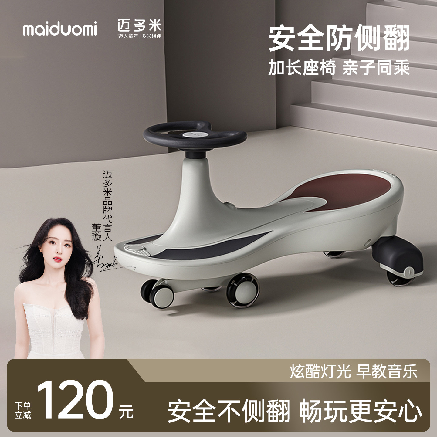 迈多米一岁宝宝玩具妞妞车滑滑车图片
