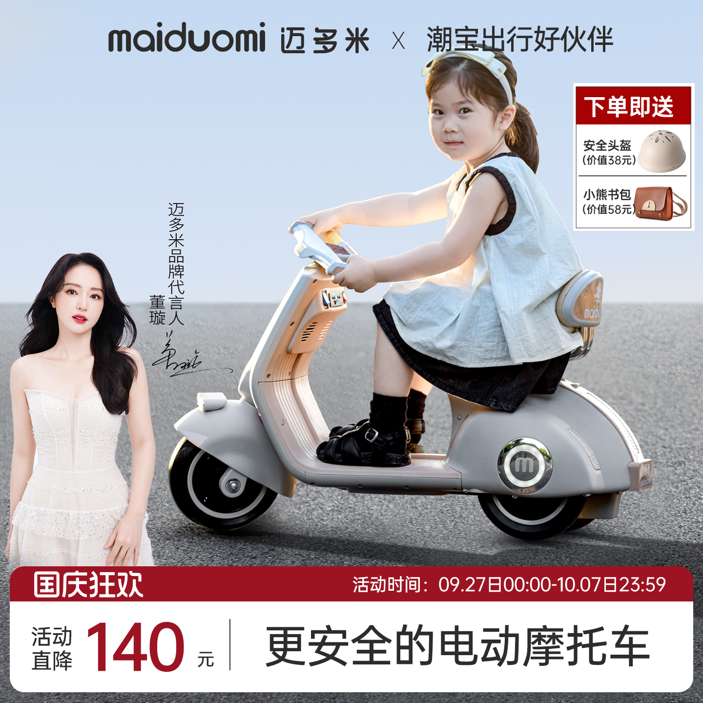 男女宝宝新款遥控儿童电动摩托车