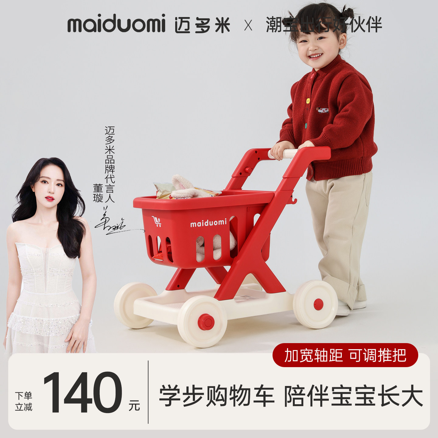 迈多米儿童购物车婴儿玩具可坐学步车超市购物过家家收纳宝宝手推,玩具/童车/益智/积木/模型,手推学步玩具,淘宝优惠券,粉丝福利购,淘宝优惠卷