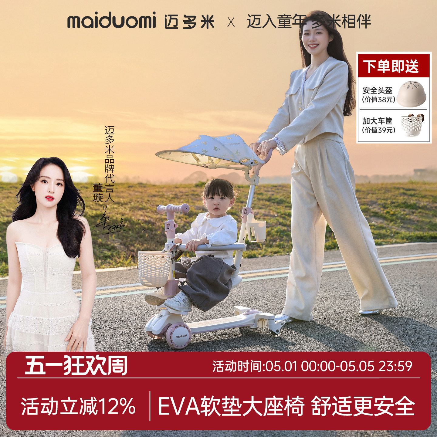 迈多米滑板车儿童1一3一6岁宝宝四合一小孩三合一婴儿滑滑溜溜车